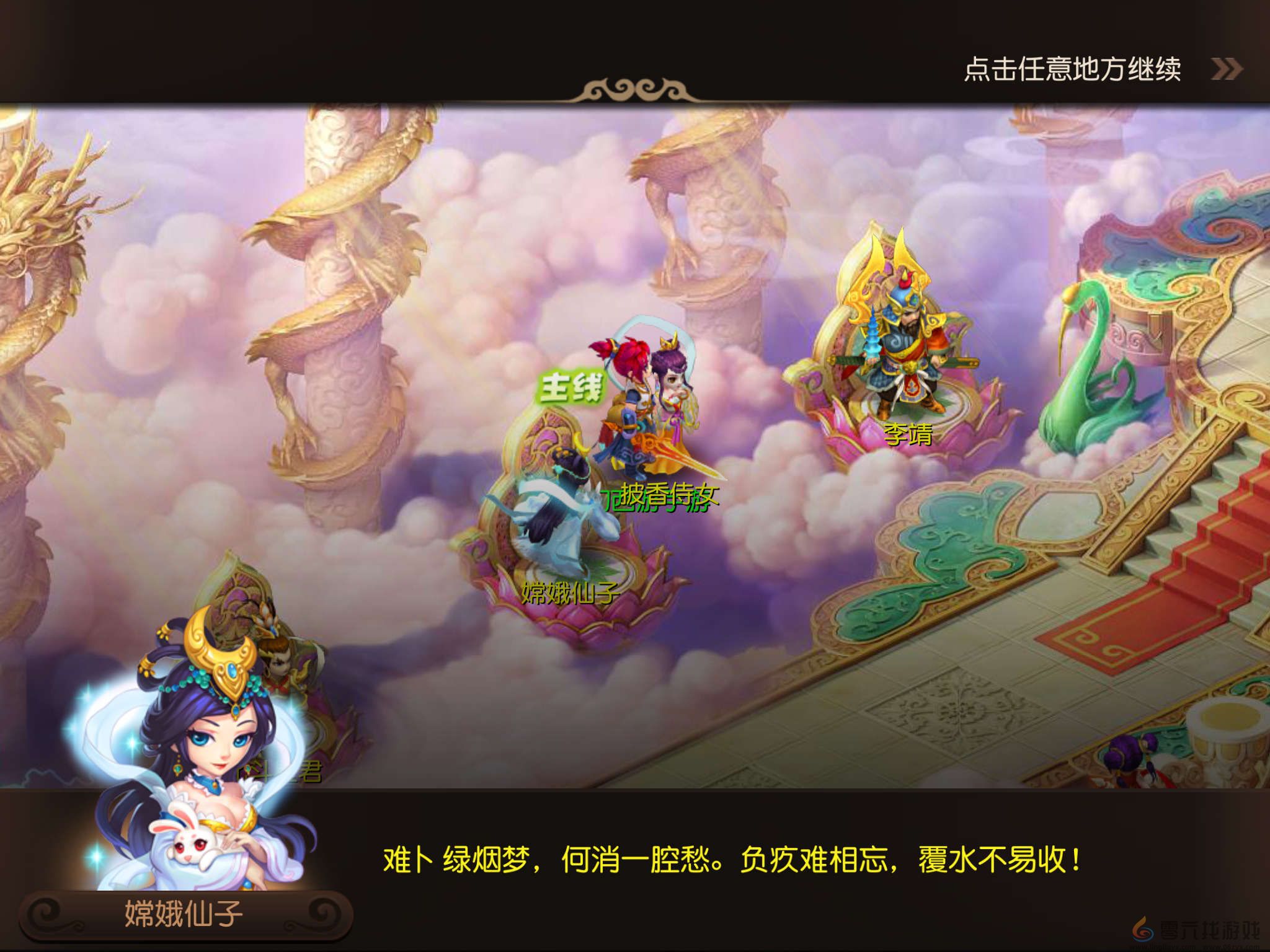 《梦幻西游》30级主线剧情天蓬的情障任务介绍(图5)